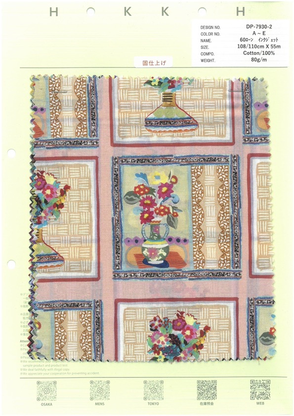 DP-7930-2 لاون 60s باتشورك للطباعة النافثة للحبر[Textile / Fabric] HOKKOH