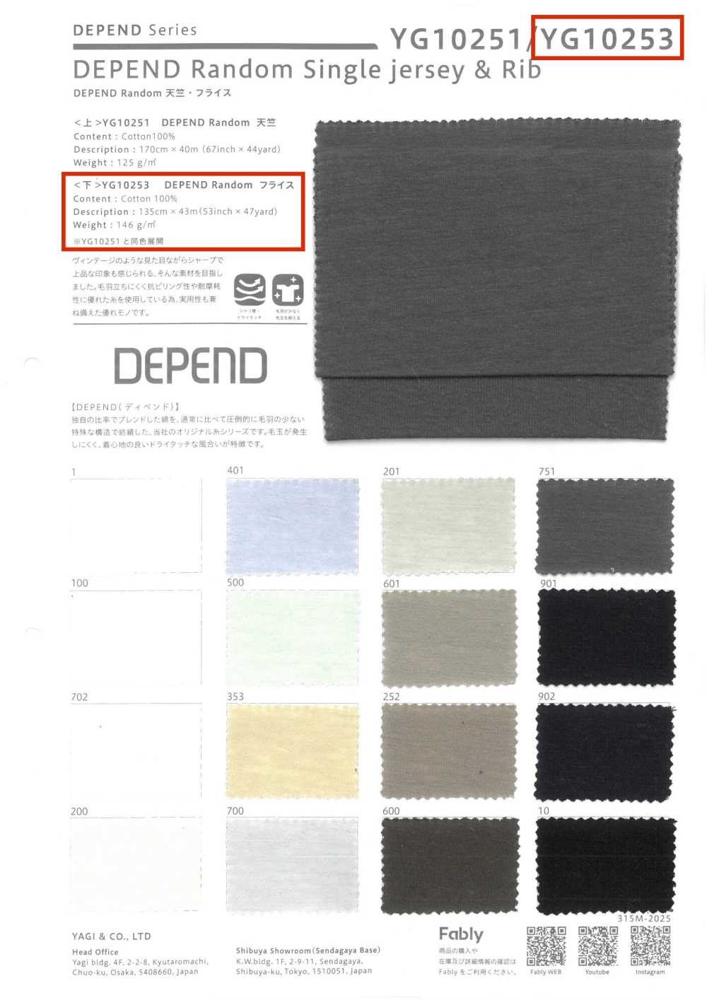 YG10253 DEPEND ريب دائري عشوائي[نسيج / قماش] YAGI