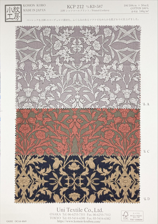 KCP212-DKD-587 21W طباعة كوردروي للقمصان[Textile / Fabric] Uni Textile (Komon Kobo)