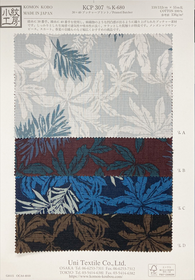 KCP307-DK680 30×40 طباعة بوتشر[نسيج / قماش] Uni Textile (Komon Kobo)