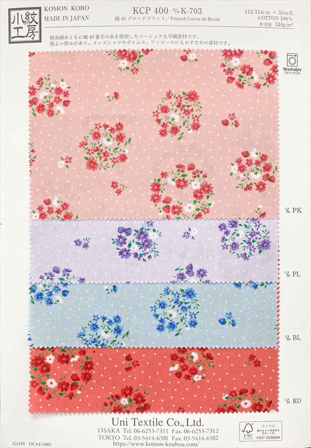 KCP400-DK703 برودكلوث قطني 40s مطبوع[Textile / Fabric] Uni Textile (Komon Kobo)