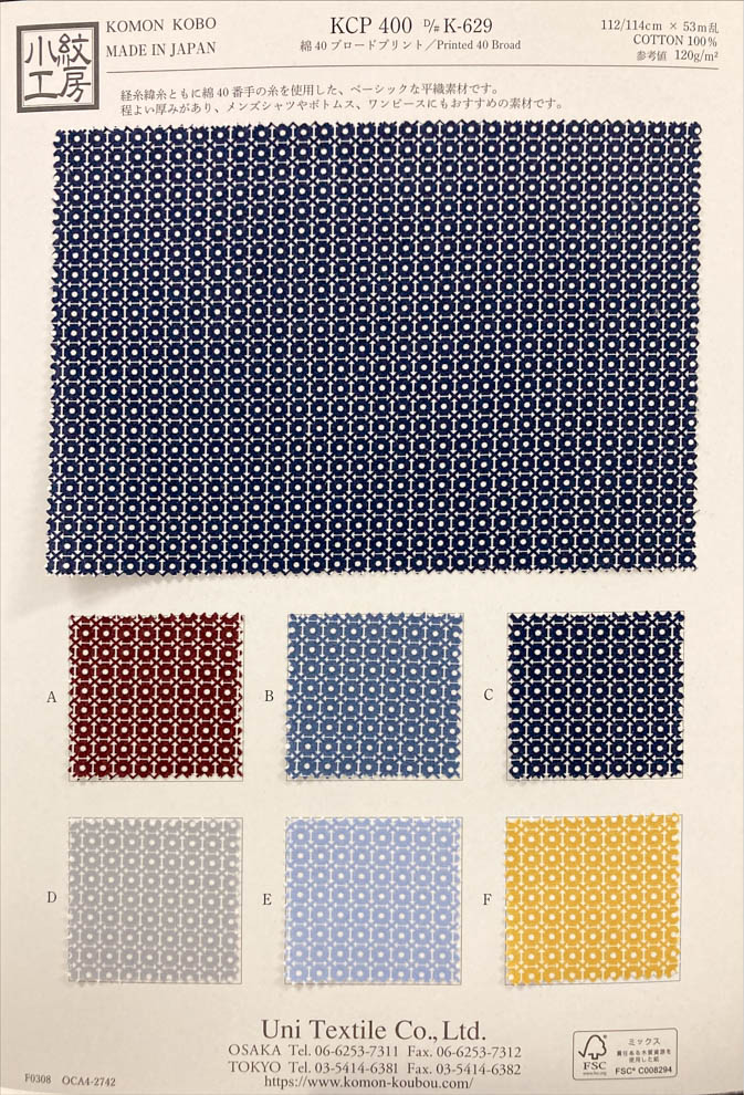 KCP400-DK629 برودكلوث قطن 40s مطبوع[Textile / Fabric] Uni Textile (Komon Kobo)