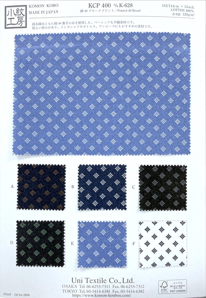 KCP400-DK628 برودكلوث قطني مطبوع 40 خيط[Textile / Fabric] Uni Textile (Komon Kobo)