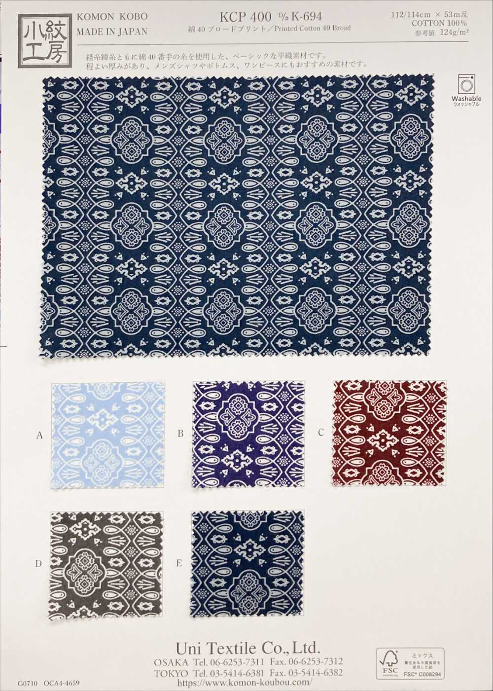 KCP400-DK694 برودكلوث قطني مطبوع 40-عد[Textile / Fabric] Uni Textile (Komon Kobo)