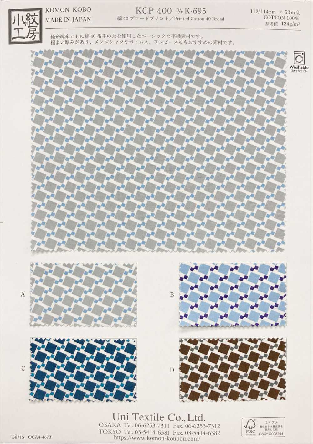 KCP400-DK695 طباعة برودكلوث قطن 40s[نسيج / قماش] Uni Textile (Komon Kobo)