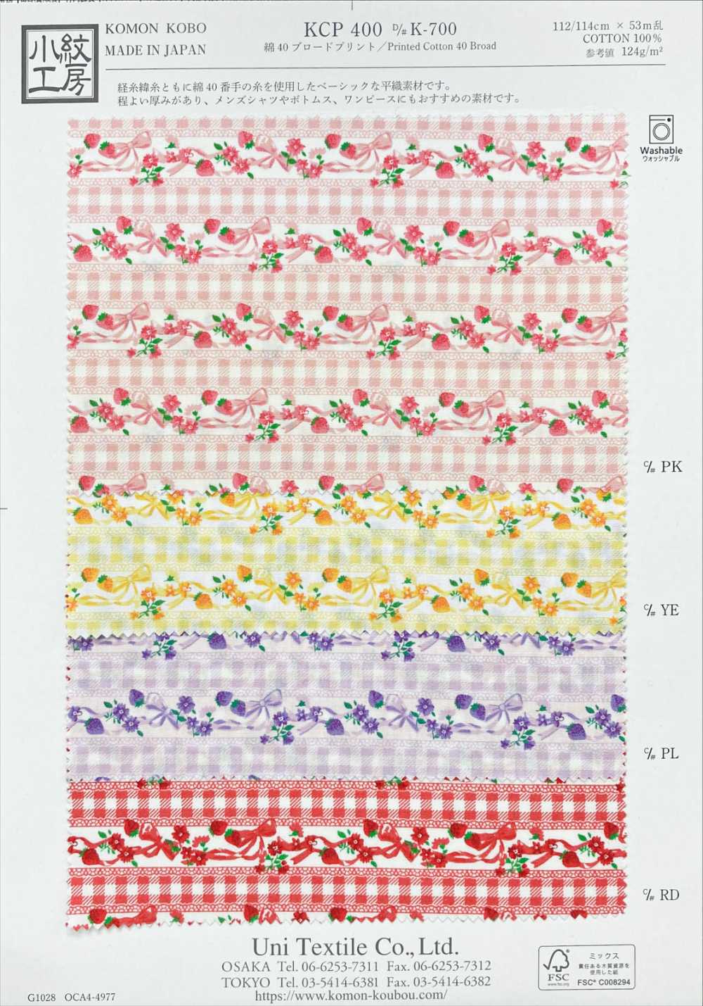 KCP400-DK700 برودكلوث قطني 40 خيط مطبوع[نسيج / قماش] Uni Textile (Komon Kobo)
