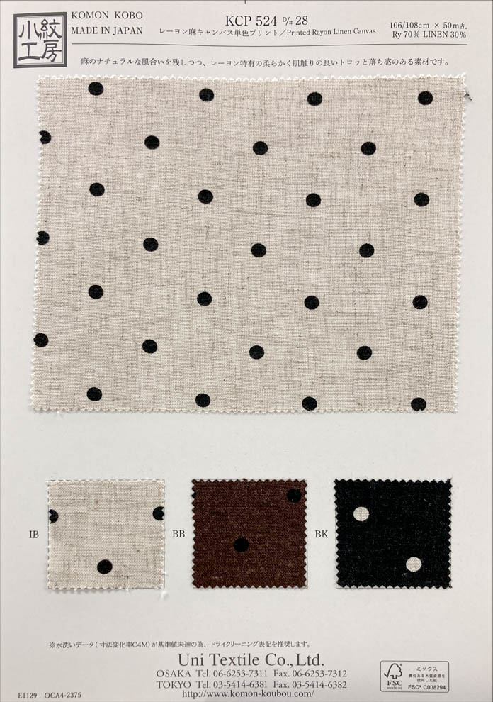 KCP524-D28 قماش كانفاس رايون وكتان بطباعة أحادية اللون[Textile / Fabric] Uni Textile (Komon Kobo)