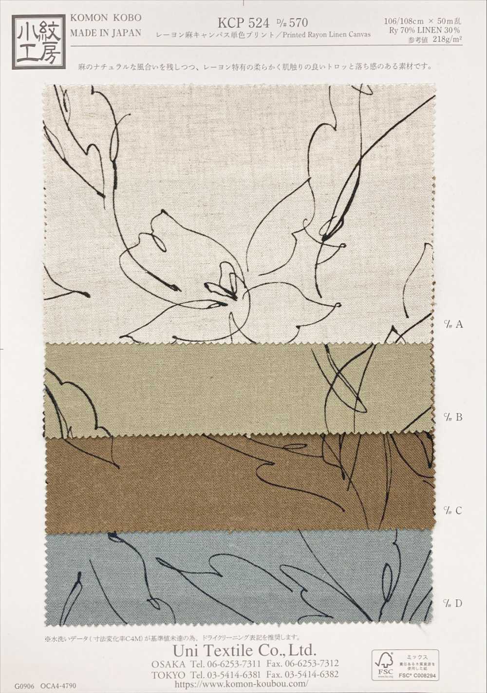 KCP524-D570 طباعة أحادية اللون على قماش كانفاس من رايون وكتان[نسيج / قماش] Uni Textile (Komon Kobo)