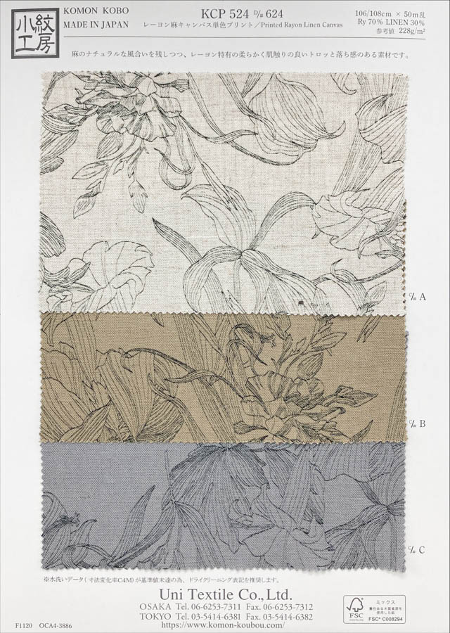 KCP524-D624 كانفاس رايون وكتان بطباعة لون واحد[Textile / Fabric] Uni Textile (Komon Kobo)