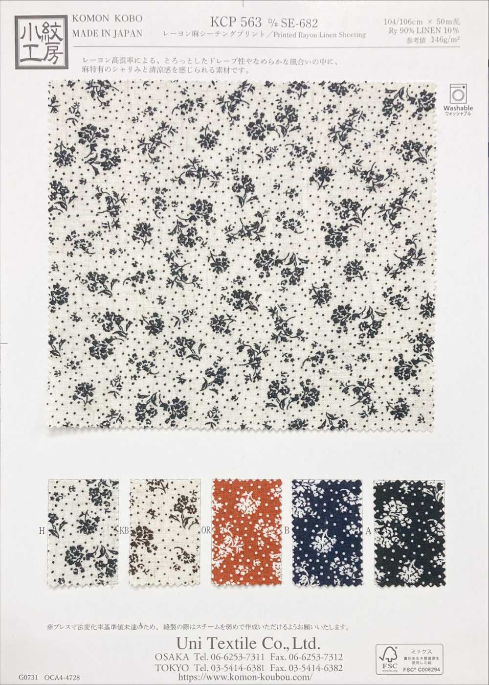 KCP563-DSE-682 شيتنج رايون كتان مطبوع[Textile / Fabric] Uni Textile (Komon Kobo)