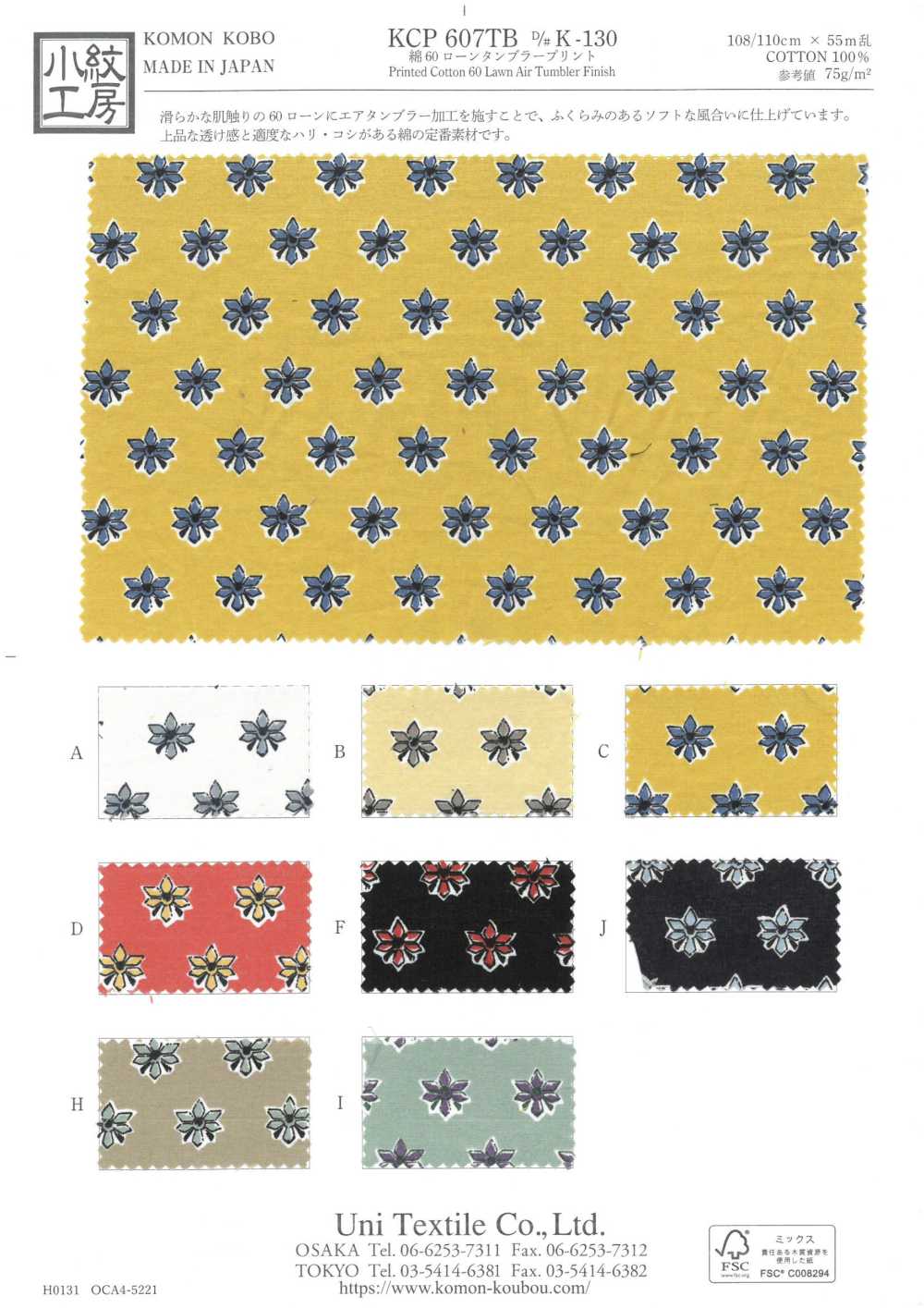 KCP607TBDK-130 لاون قطني بطباعة تامبلر[Textile / Fabric] Uni Textile (Komon Kobo)