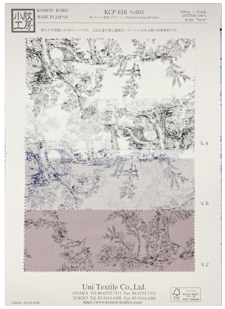 KCP616-D603 60 لاون بطباعة لون واحد[نسيج / قماش] Uni Textile (Komon Kobo)