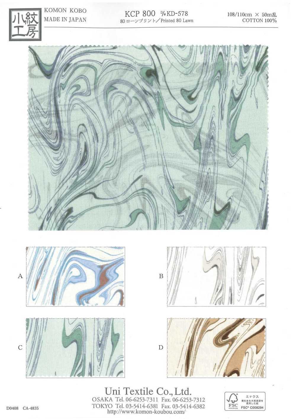 KCP800-DKD-578 80 لاون مطبوع[نسيج / قماش] Uni Textile (Komon Kobo)