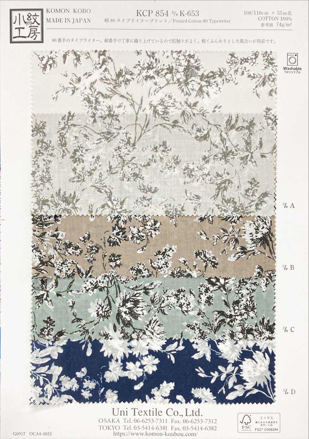 KCP854-DK-653 قماش تايبر رايتر قطني 80 مطبوع[نسيج / قماش] Uni Textile (Komon Kobo)
