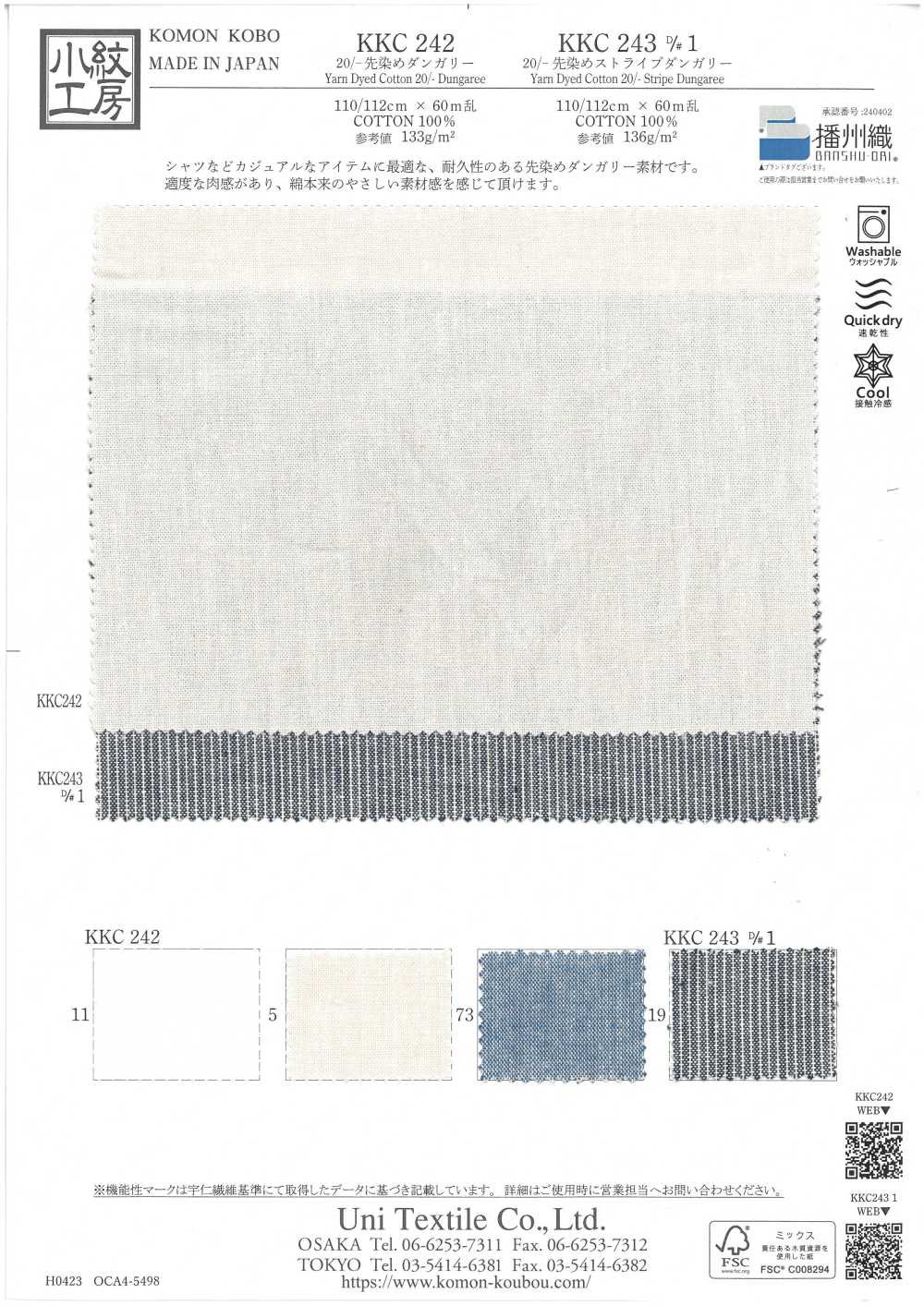 KKC242 20/- دنغري مصبوغ بالخيوط[Textile / Fabric] Uni Textile (Komon Kobo)