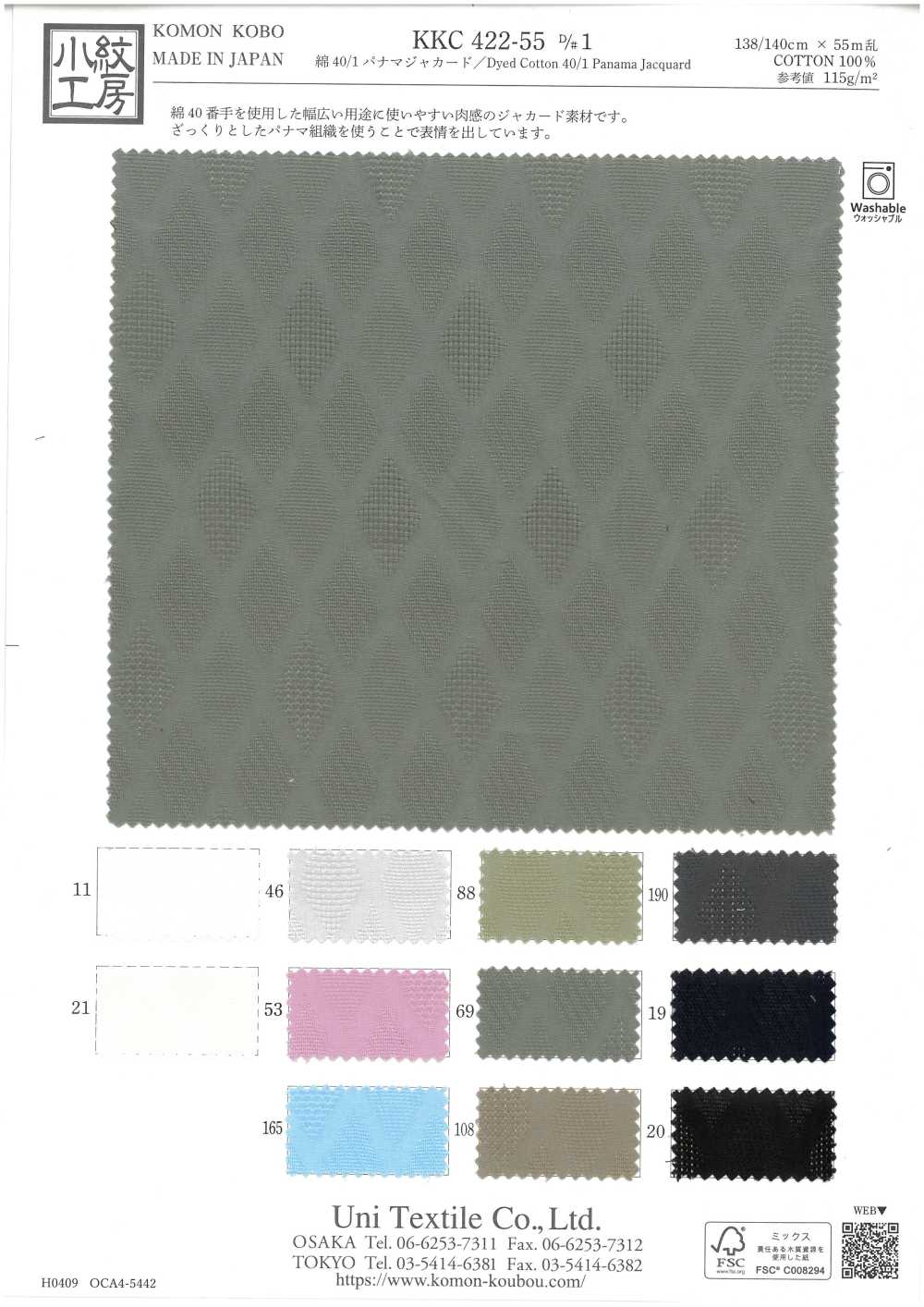 KKC422-55-D1 جاكار بنما قطني 40/1[نسيج / قماش] Uni Textile (Komon Kobo)