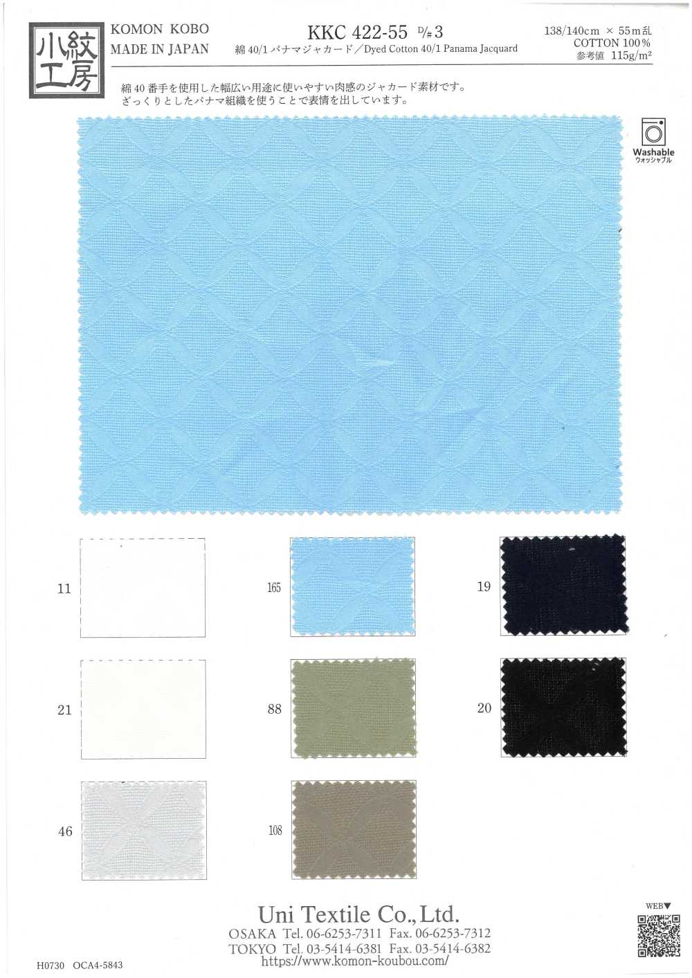 KKC422-55-D3 جاكار باناما قطني 40/1[نسيج / قماش] Uni Textile (Komon Kobo)