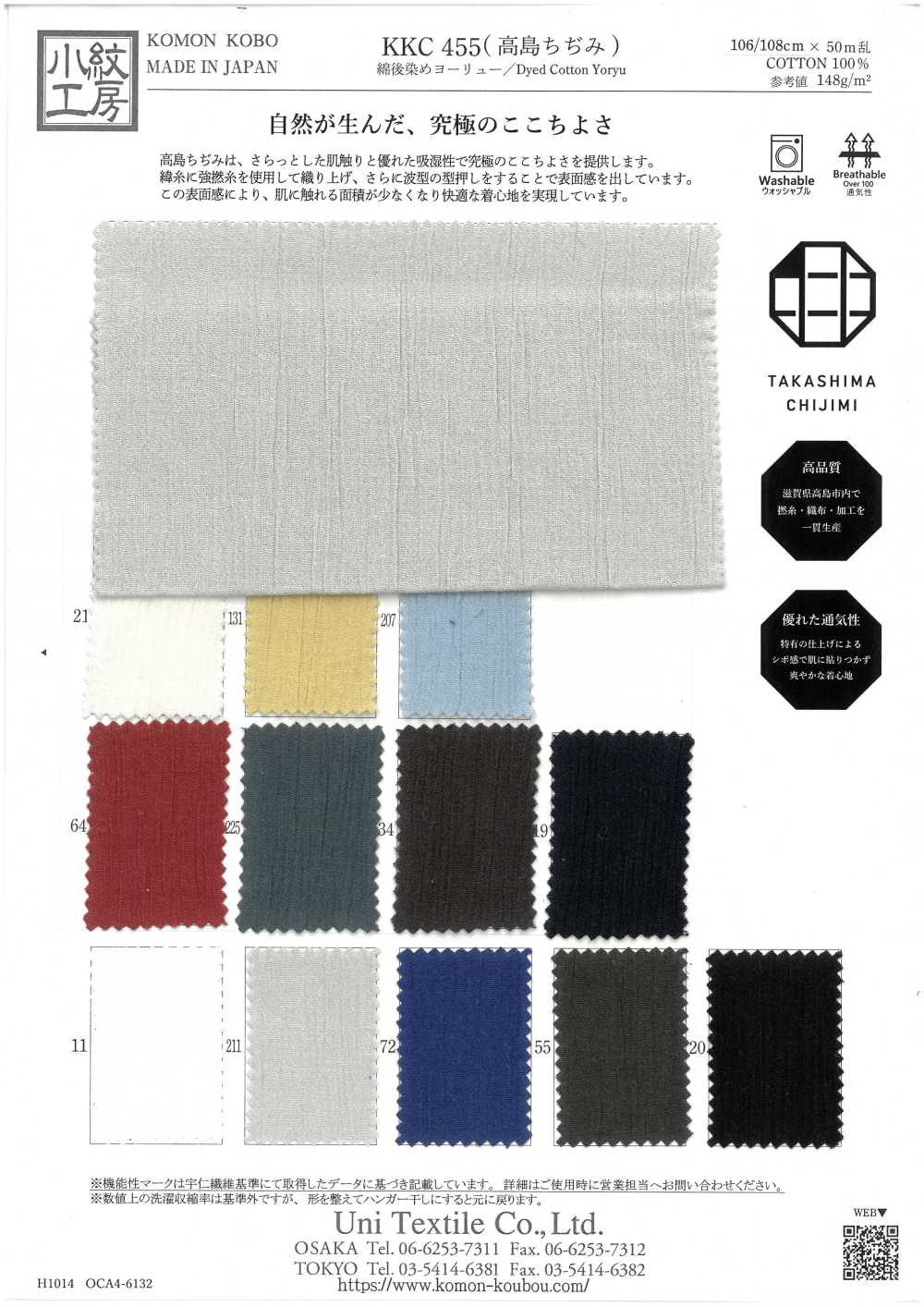 KKC455 يوُريو مصبوغ على القطعة من القطن (Takashima Chijimi)[نسيج / قماش] Uni Textile (Komon Kobo)