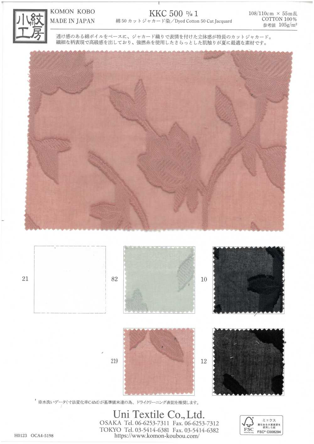KKC500-D1 50% قطن جاكار مقصوص مصبوغ[نسيج / قماش] Uni Textile (Komon Kobo)