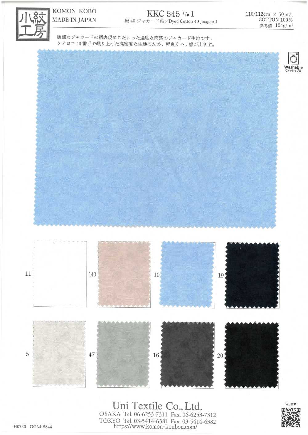 KKC545-D1 جاكار قطني مصبوغ 40[نسيج / قماش] Uni Textile (Komon Kobo)