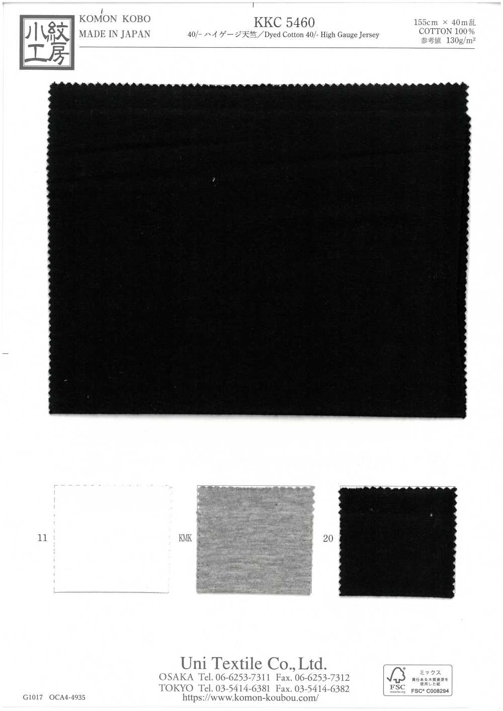 KKC5460 40/- جيرسي عالي الكثافة[Textile / Fabric] Uni Textile (Komon Kobo)