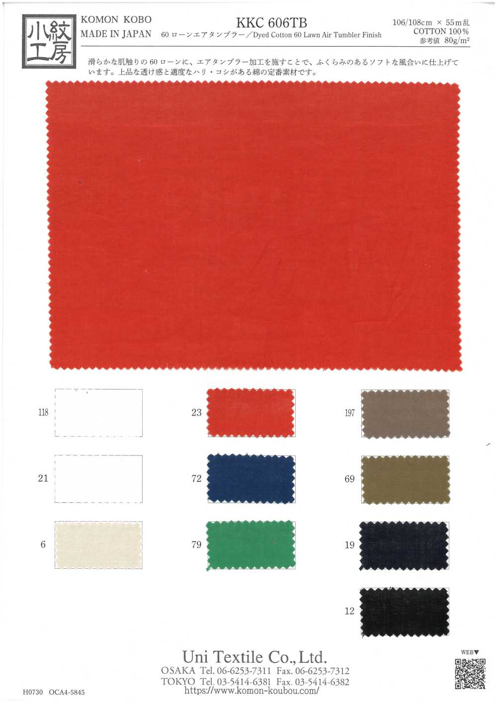KKC606TB 60 لاون إير تامبلر[نسيج / قماش] Uni Textile (Komon Kobo)