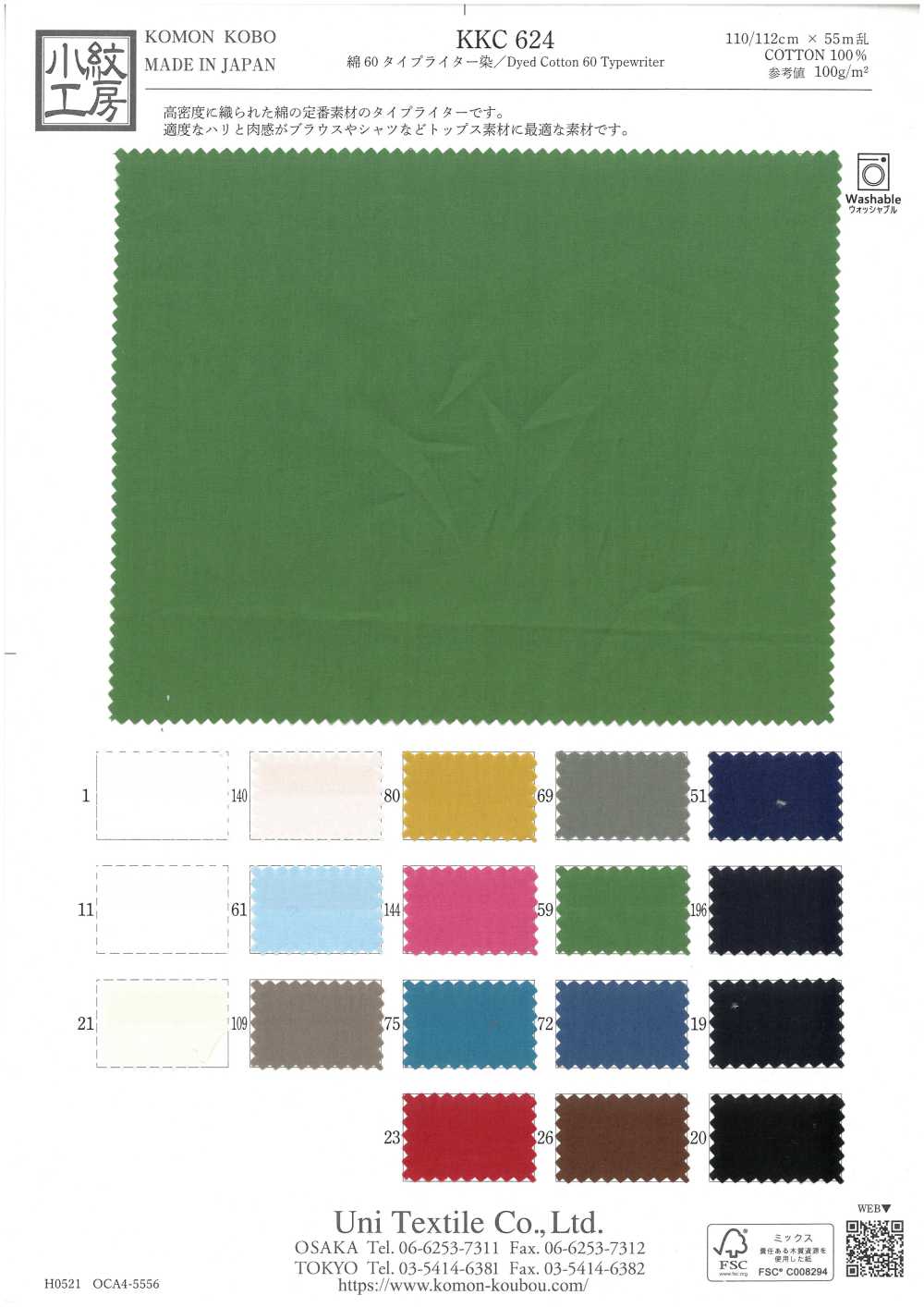 KKC624 قماش تايب رايتر قطني 60، مصبوغ[نسيج / قماش] Uni Textile (Komon Kobo)