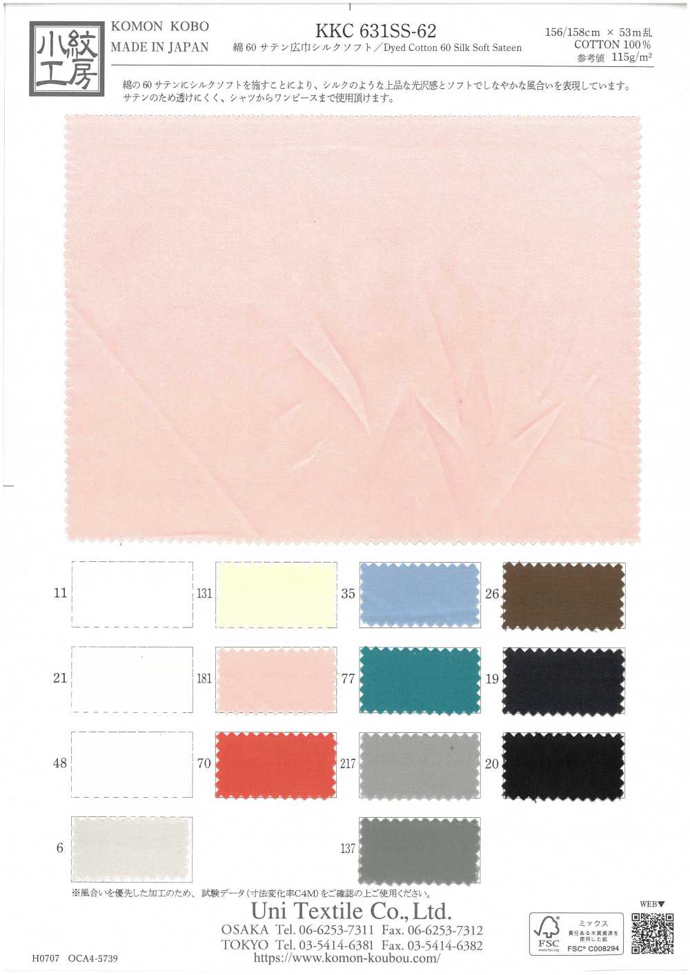 KKC631SS-62 ساتان قطني 60s بعرض واسع وناعم كالحرير[نسيج / قماش] Uni Textile (Komon Kobo)