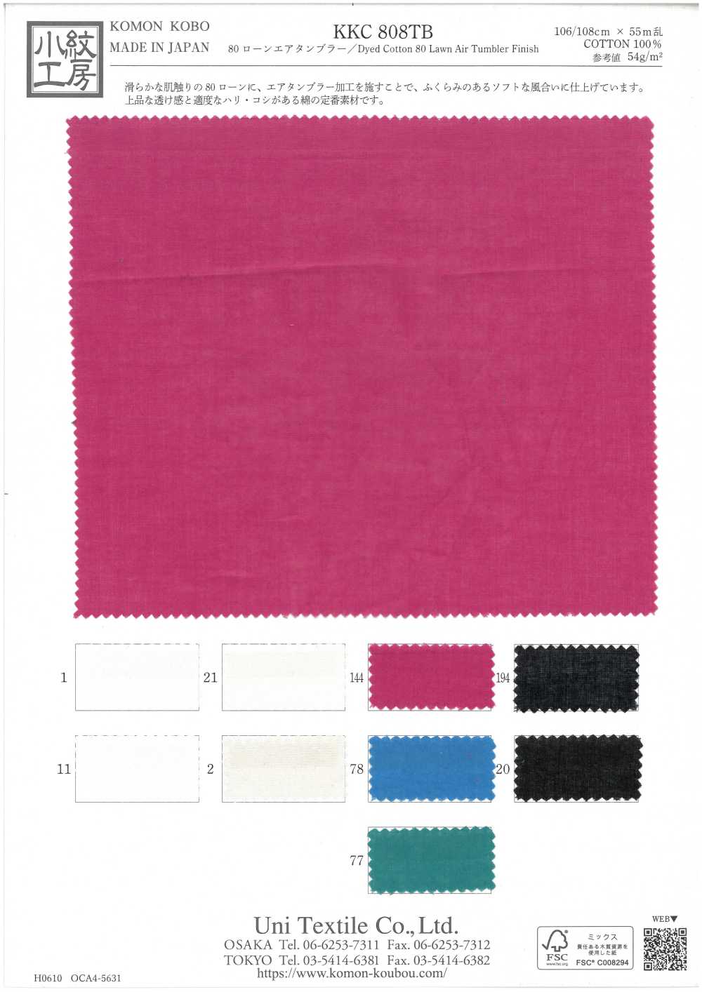 KKC808TB لاون 80 أير تامبلر[نسيج / قماش] Uni Textile (Komon Kobo)