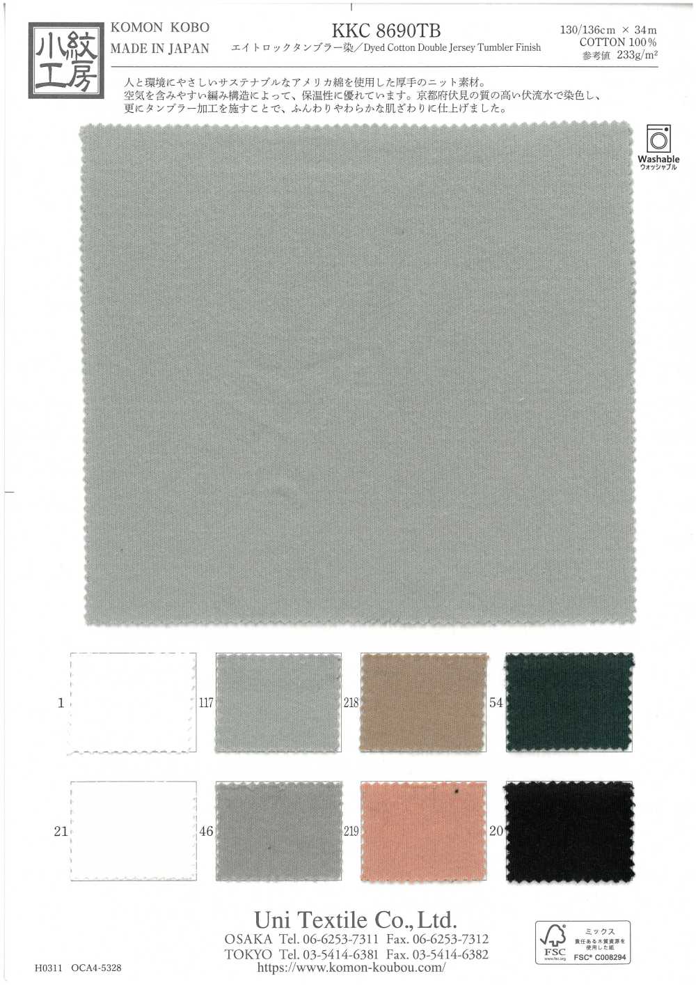 KKC8690TB صبغة تومبلر ثمانية لوك[Textile / Fabric] Uni Textile (Komon Kobo)