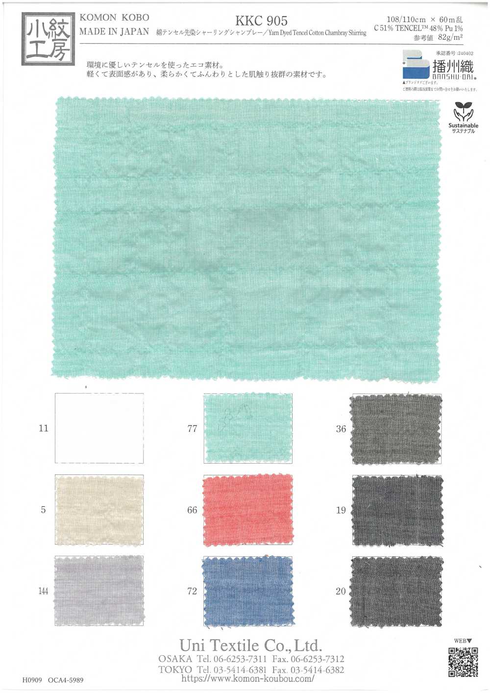 KKC905 شامبراي شيرينغ مصبوغ بالخيوط من القطن والتنسل[Textile / Fabric] Uni Textile (Komon Kobo)