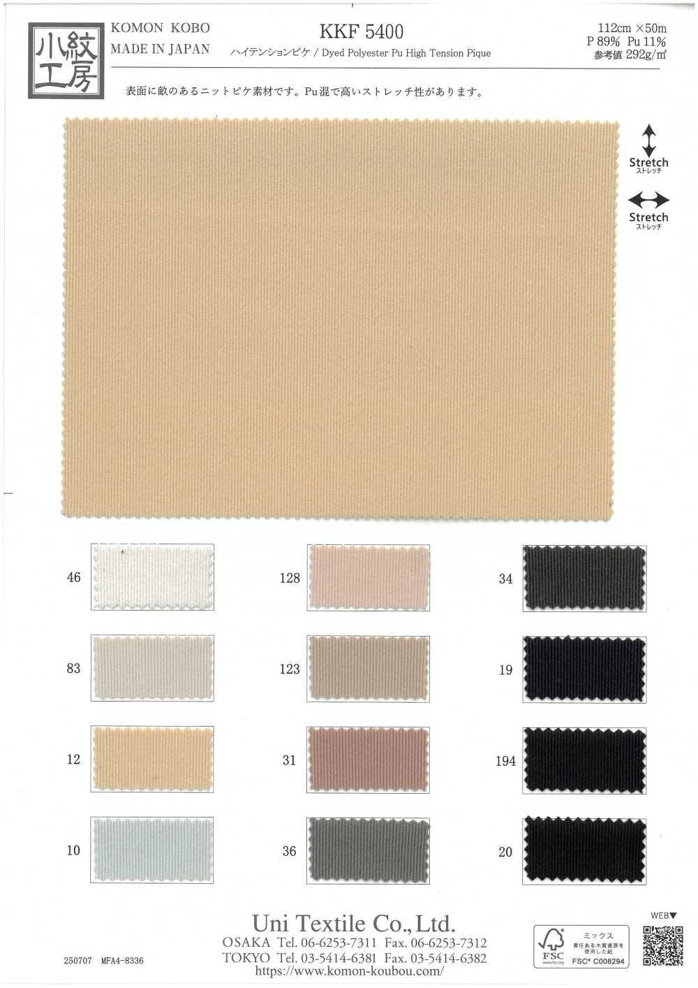 KKF5400 بيكيه عالي الشد[نسيج / قماش] Uni Textile (Komon Kobo)