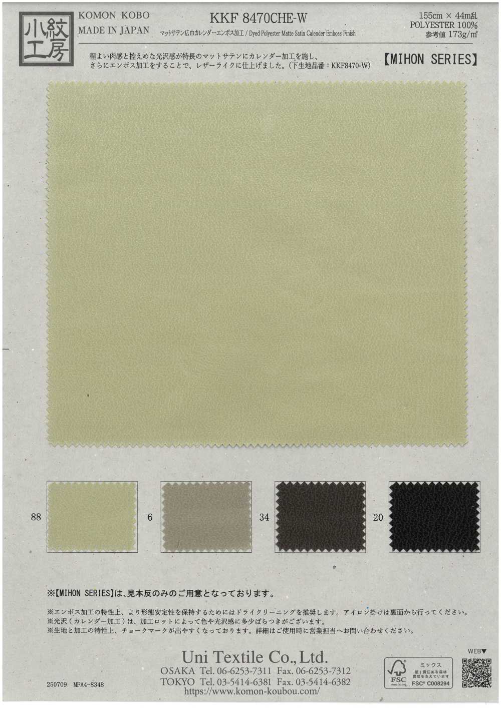 KKF8470CHE-W لمسة نهائية ساتان غير لامع عريض العرض بنقش كالندر[Textile / Fabric] Uni Textile (Komon Kobo)