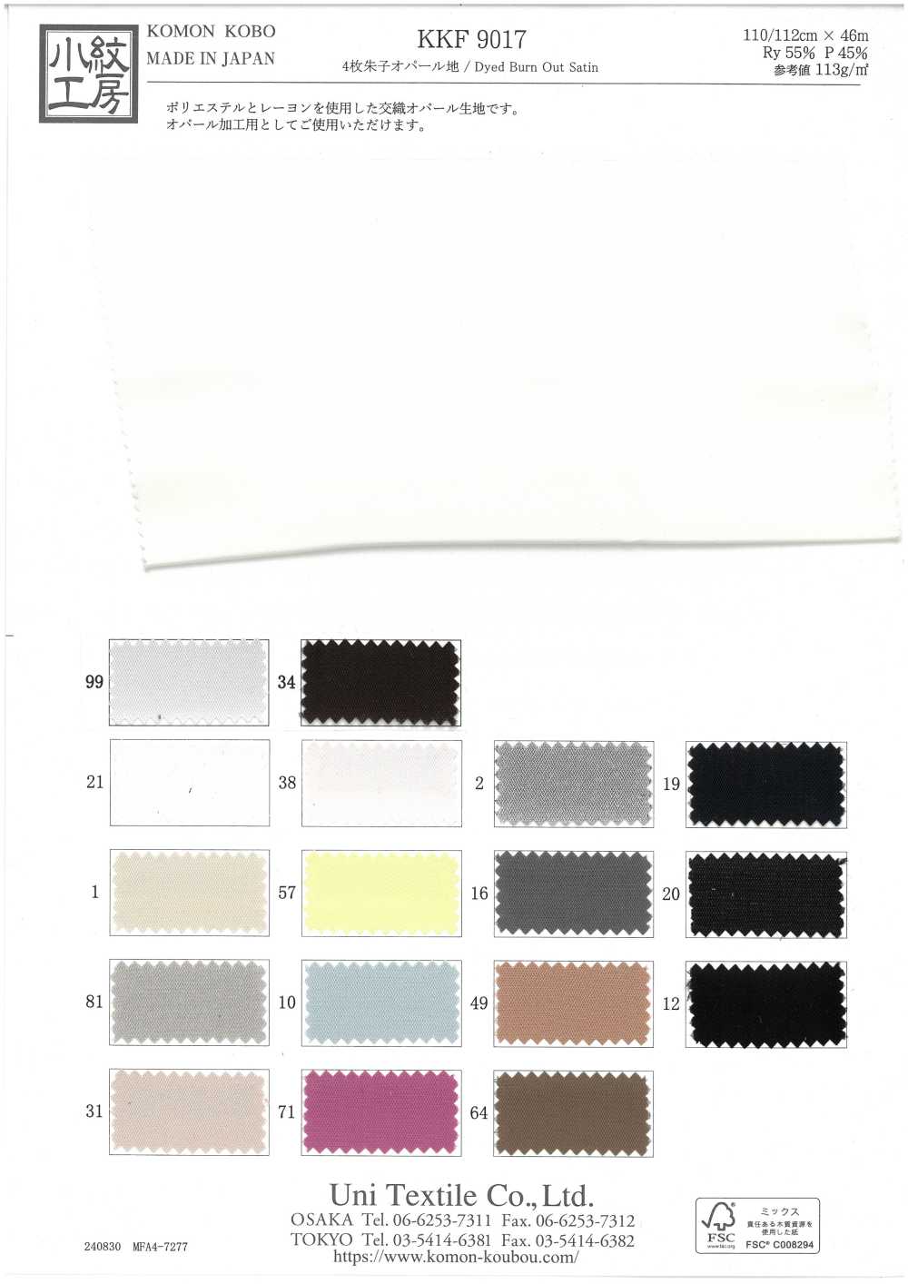 KKF9017 قماش ساتان بأربعة نير أوبال[نسيج / قماش] Uni Textile (Komon Kobo)