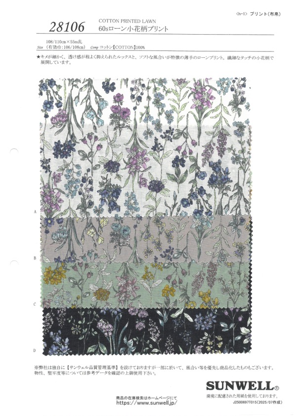28106 قماش لاون 60s بطبعة زهور صغيرة[Textile / Fabric] SUNWELL