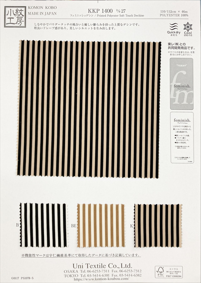 KKP1400-D27 Feminish Dechine طباعة أحادية اللون[نسيج / قماش] Uni Textile (Komon Kobo)