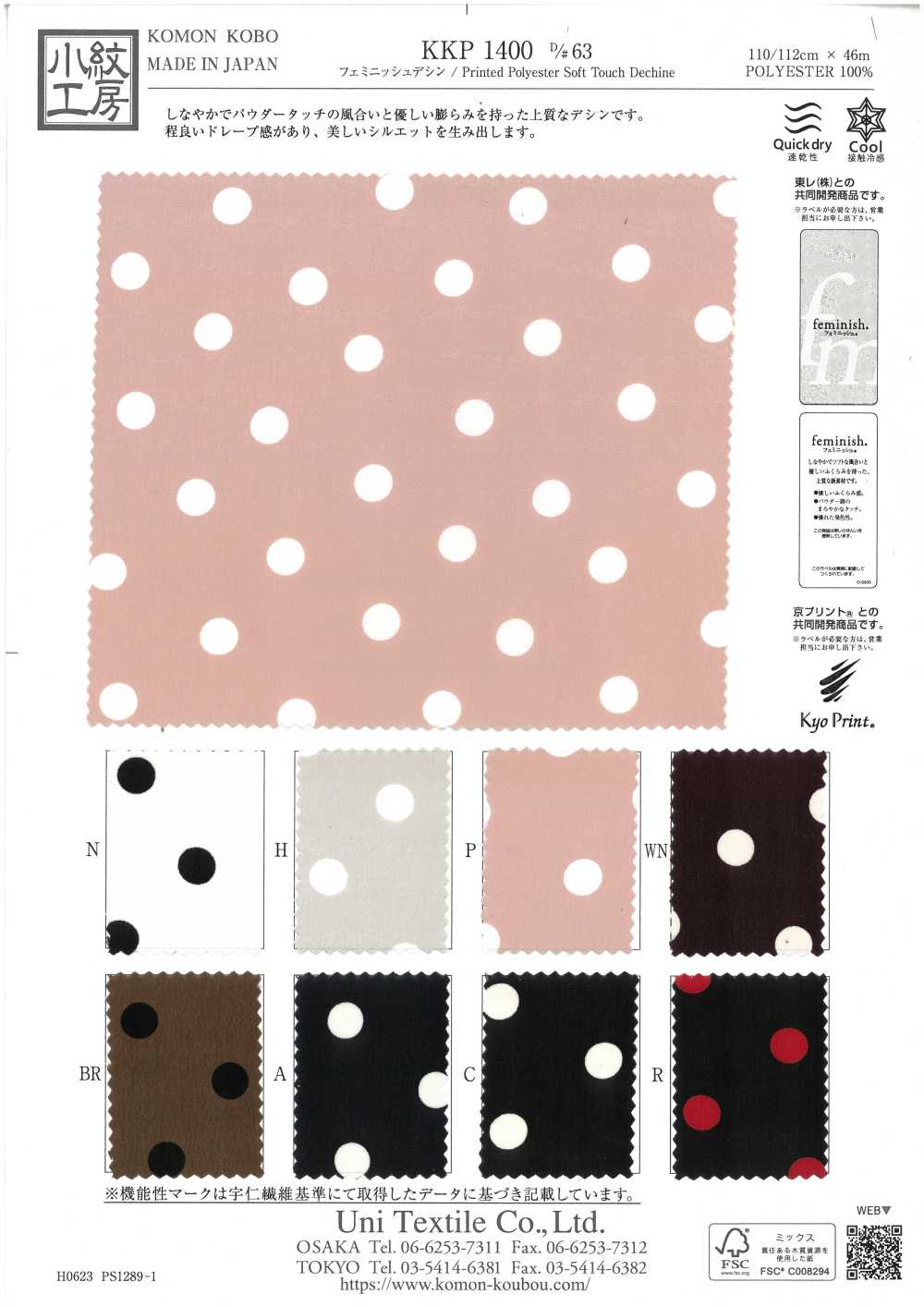 KKP1400-D63 فيمينيش ديشين[نسيج / قماش] Uni Textile (Komon Kobo)