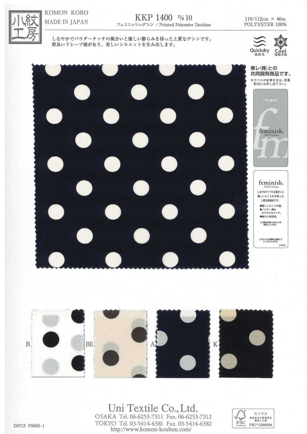 KKP1400-D10 Feminish دوشين[نسيج / قماش] Uni Textile (Komon Kobo)