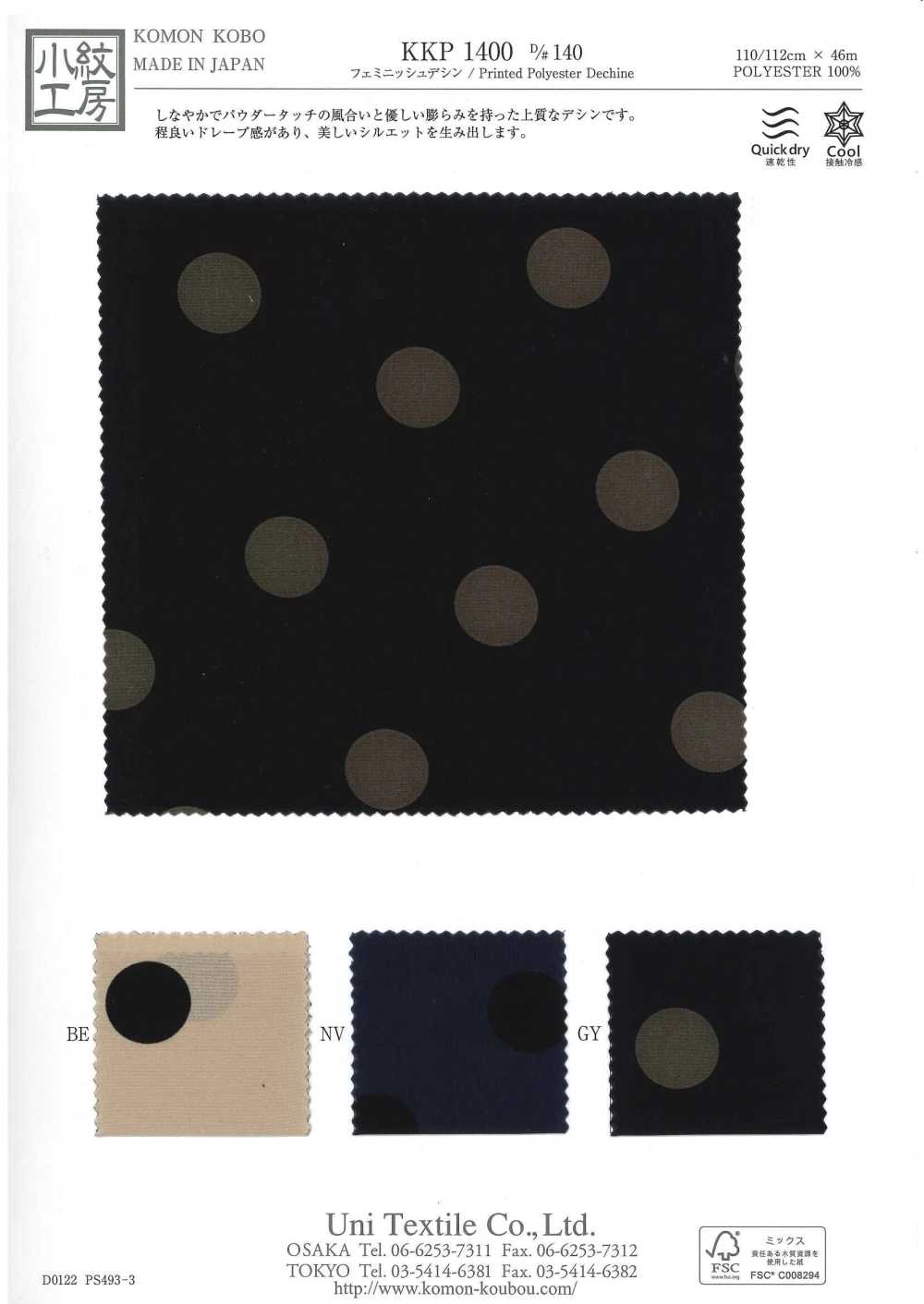 KKP1400-D140 فيمينيش ديشين[نسيج / قماش] Uni Textile (Komon Kobo)