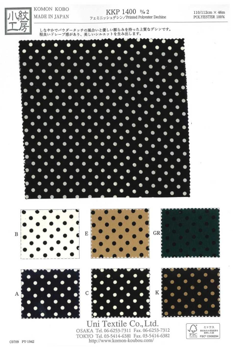 KKP1400-D2 فيمينيش دشين[Textile / Fabric] Uni Textile (Komon Kobo)