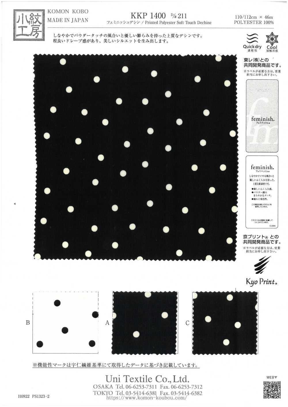 KKP1400-D211 فيمينيش ديشين[نسيج / قماش] Uni Textile (Komon Kobo)