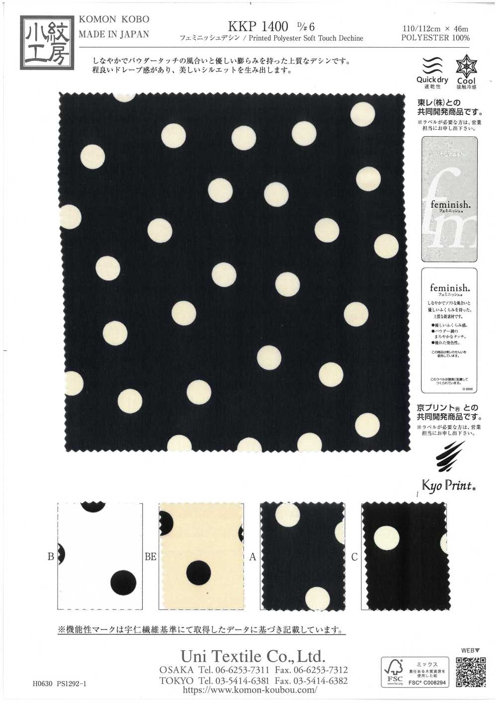 KKP1400-D6 فيمينيش ديشين[نسيج / قماش] Uni Textile (Komon Kobo)