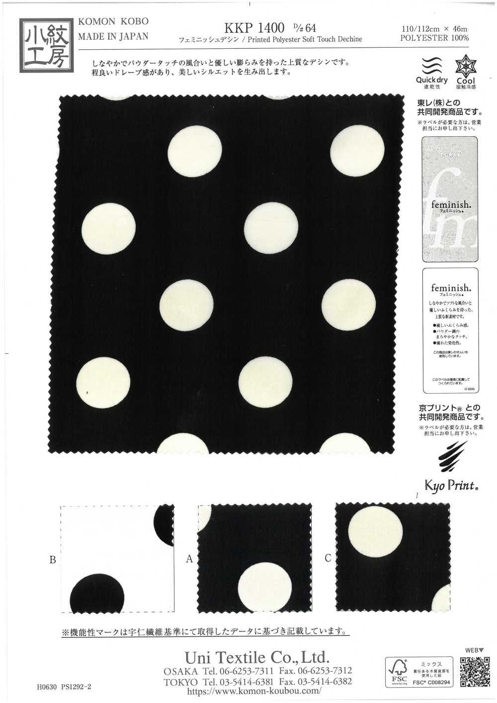 KKP1400-D64 فيمينيش ديشين[نسيج / قماش] Uni Textile (Komon Kobo)