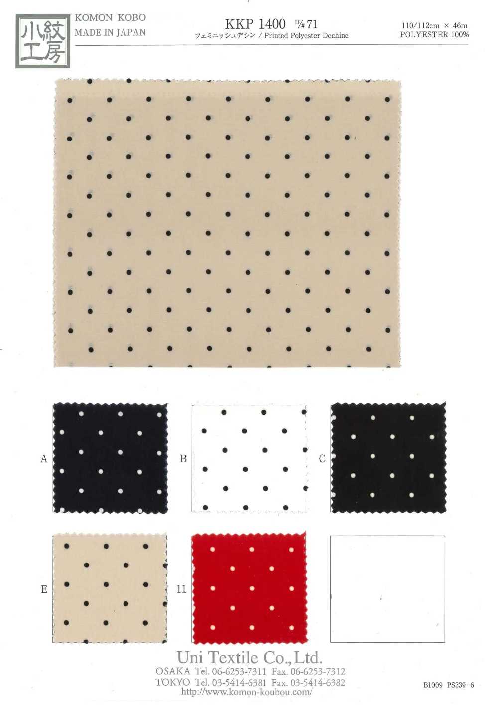 KKP1400-D71 فيمينش ديشين[نسيج / قماش] Uni Textile (Komon Kobo)