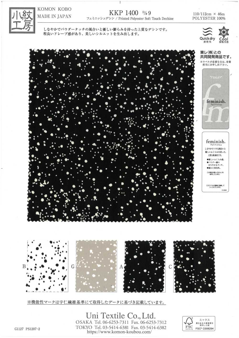KKP1400-D9 Feminish ديشين[نسيج / قماش] Uni Textile (Komon Kobo)
