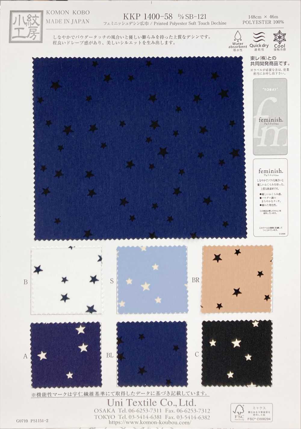 KKP1400-58-DSB-121 Feminish ديشين، عرض واسع[نسيج / قماش] Uni Textile (Komon Kobo)