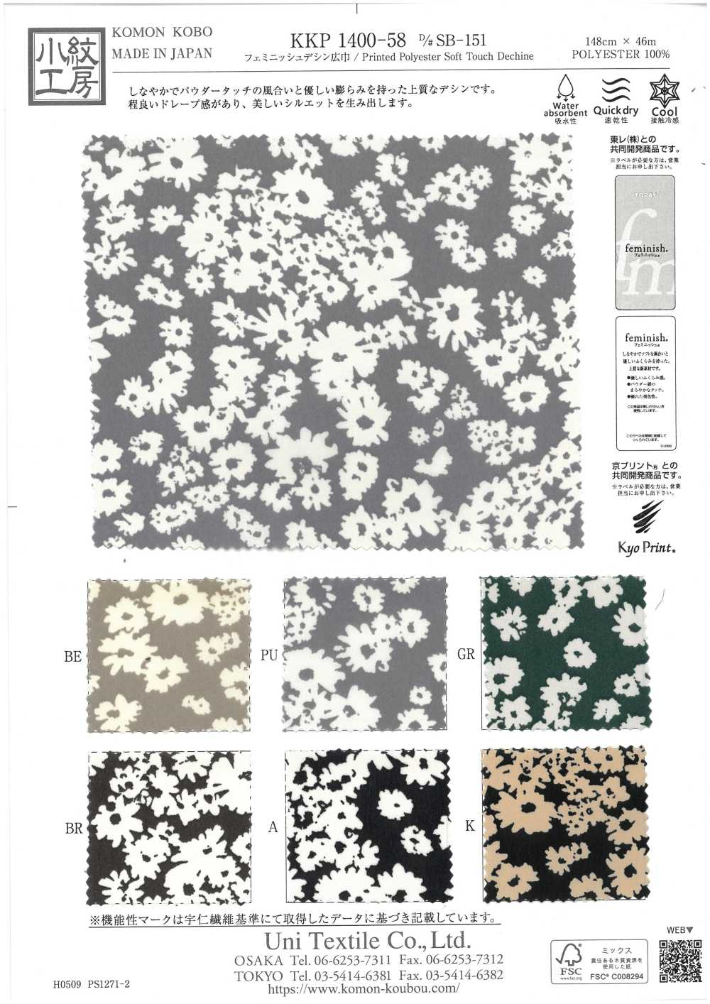 KKP1400-58-DSB-151 Feminish Dechine، عرض واسع[نسيج / قماش] Uni Textile (Komon Kobo)