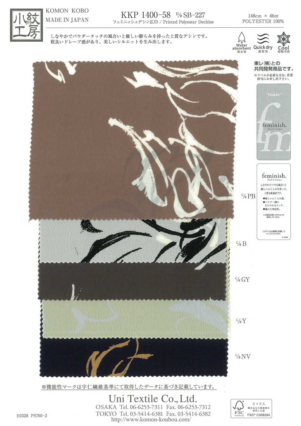 KKP1400-58-DSB-227 Feminish Dechine بعرض عريض[نسيج / قماش] Uni Textile (Komon Kobo)