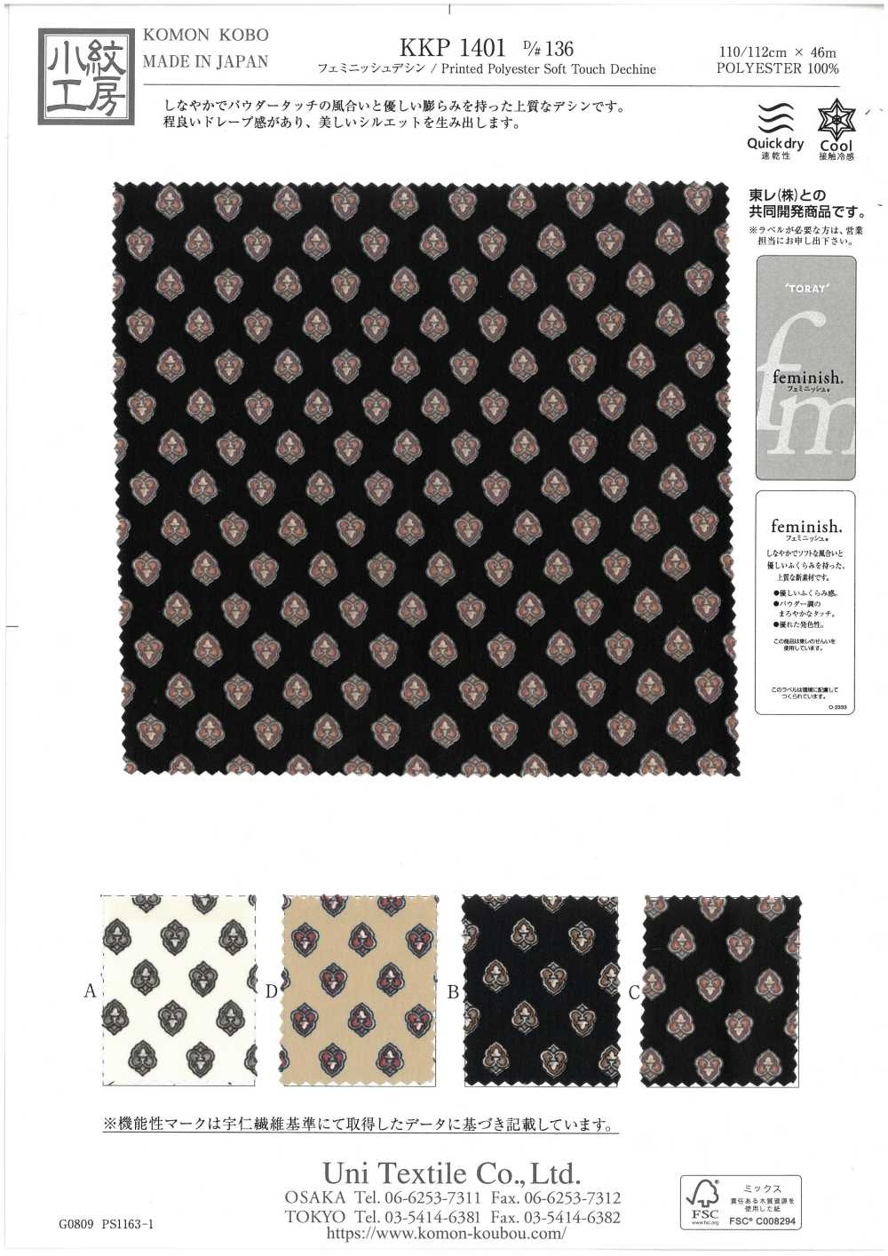 KKP1401-D136 فيمينيش ديشين[Textile / Fabric] Uni Textile (Komon Kobo)
