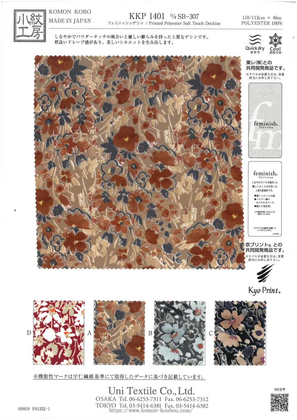 KKP1401-DSB-307 فيمينيش ديشين[نسيج / قماش] Uni Textile (Komon Kobo)